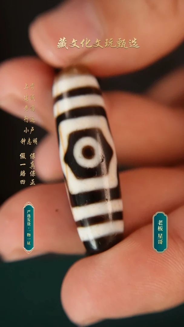 未镶嵌颈饰玛瑙/玉髓行运朱砂宝盖三眼38.6*11.4