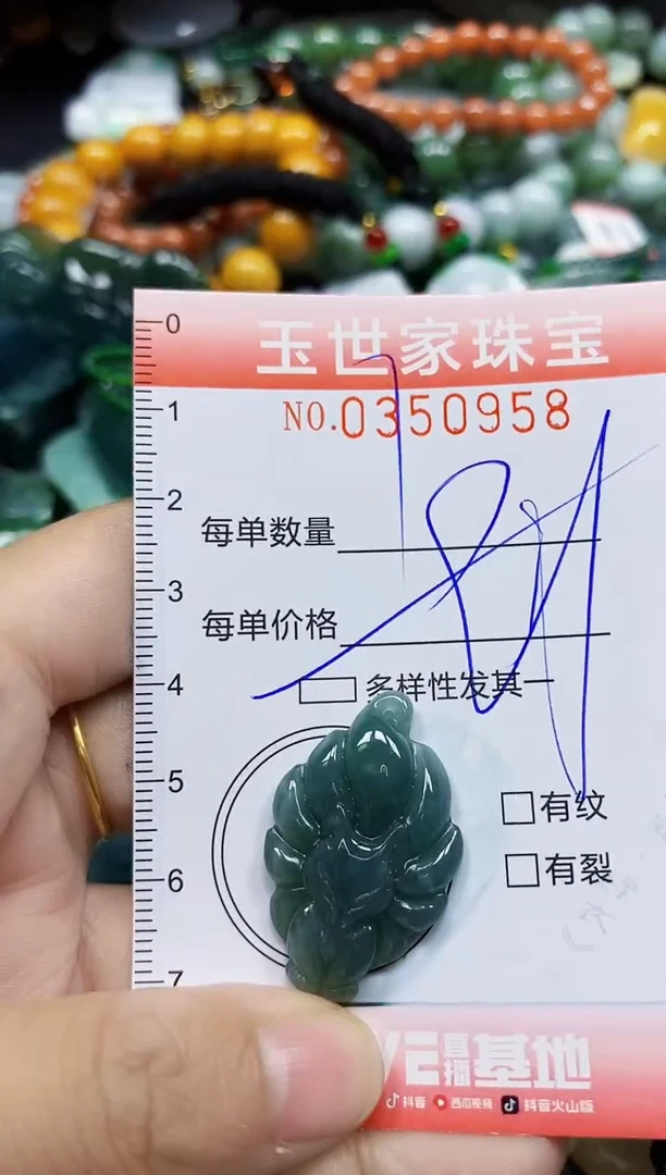 颈饰未镶嵌翡翠翡翠闪购Y0350958多样性发其一