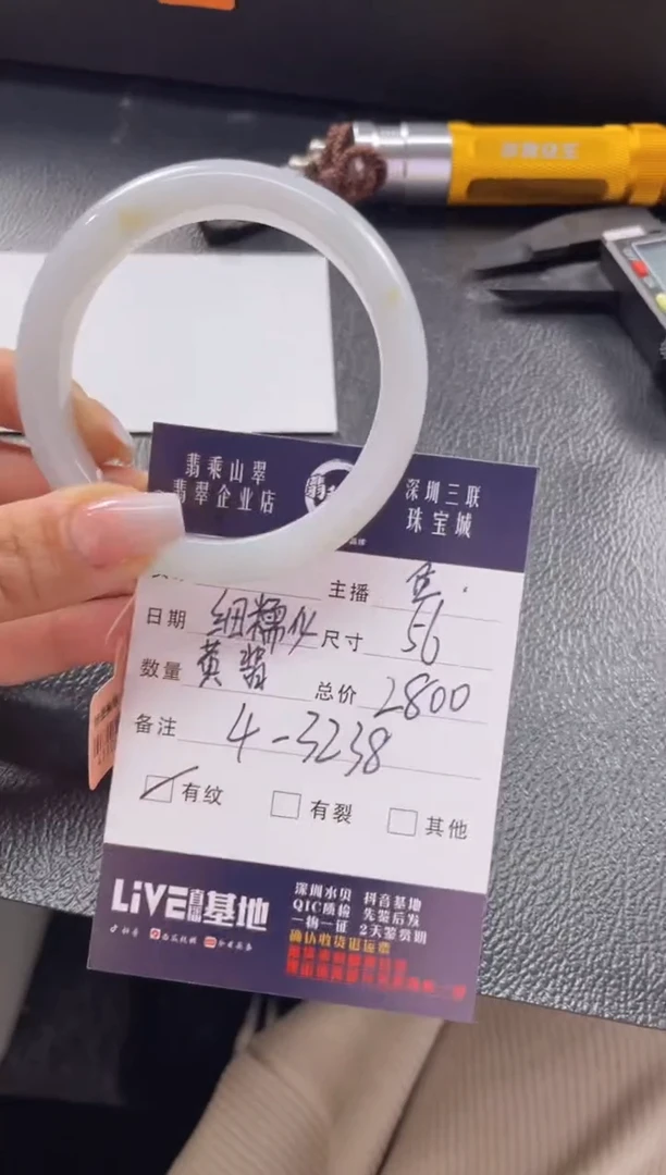 【闪购商品】翡翠手镯未镶嵌J56正圈4-3238