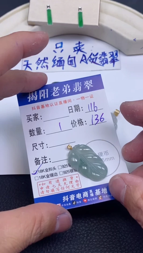 【闪购商品】翡翠颈饰18K金镶嵌多样性发其中一件
