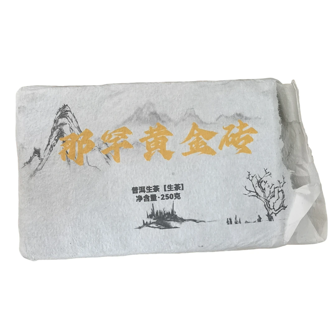 老徐开播福利2020春【那罕黄金砖·古树】紧压生茶砖-6月13日【01】