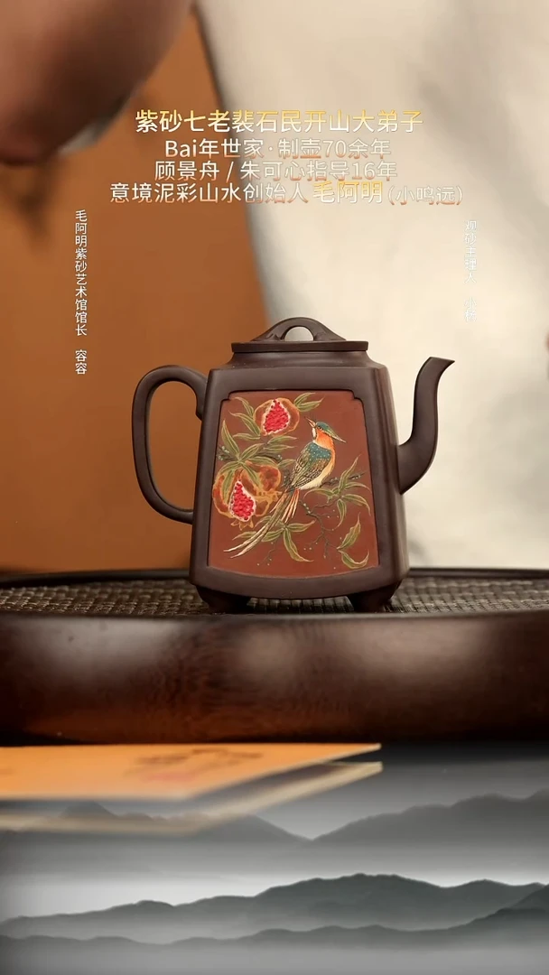 茶壶紫砂44 黑墩头如意四方260c