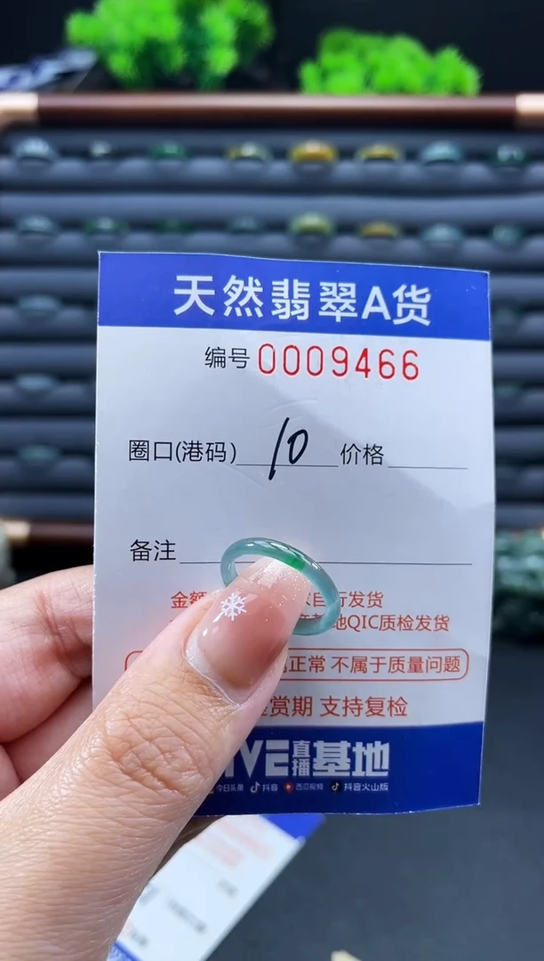 未镶嵌戒指翡翠戒圈