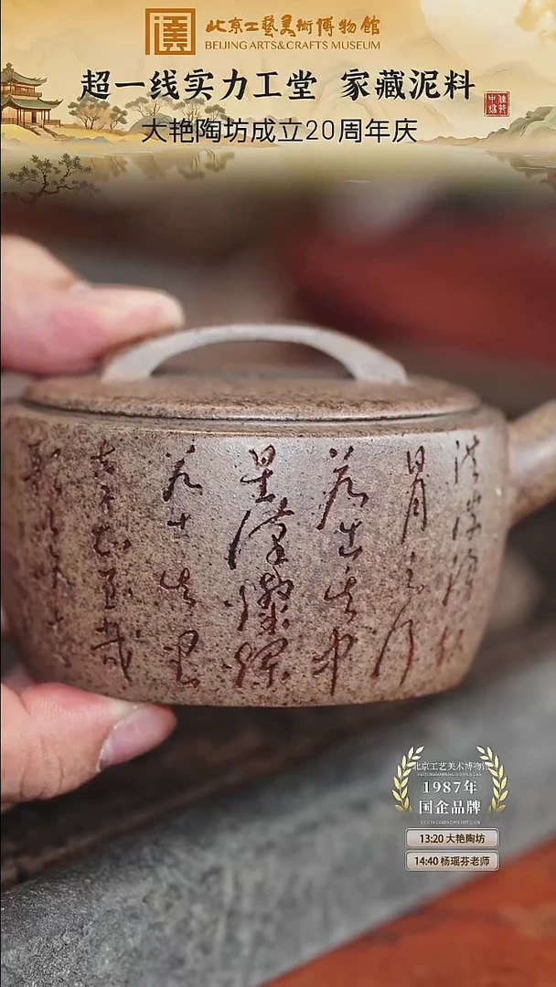 宜兴紫砂茶壶茶壶