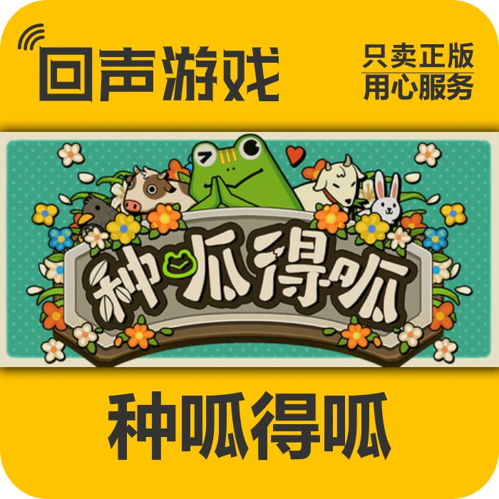 steam游戏 种呱得呱 正版 国区CDK Rana Card 电脑游戏 key