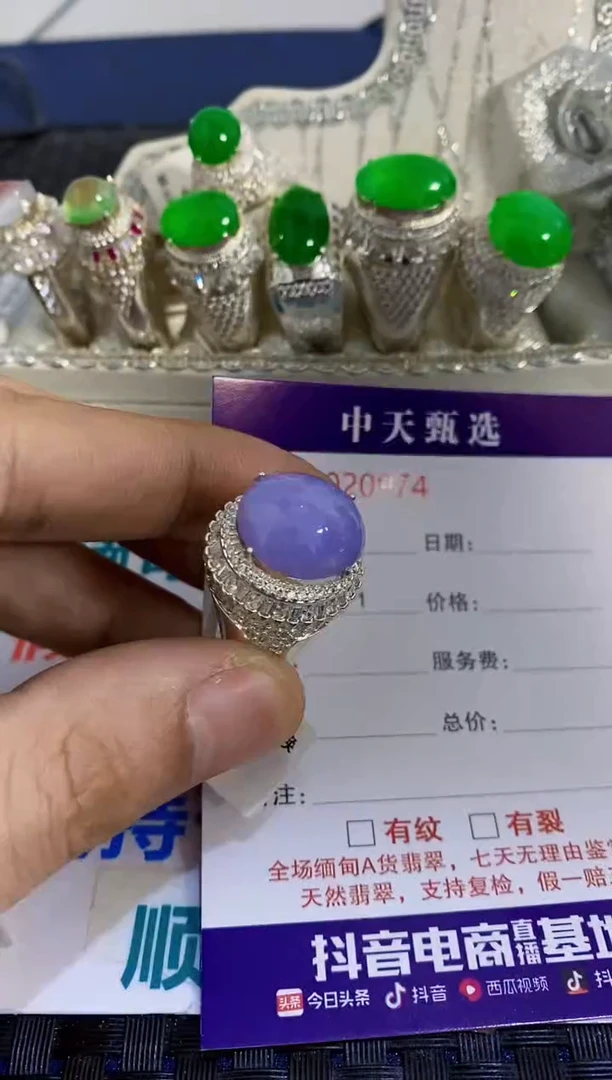 未镶嵌戒指翡翠/0974