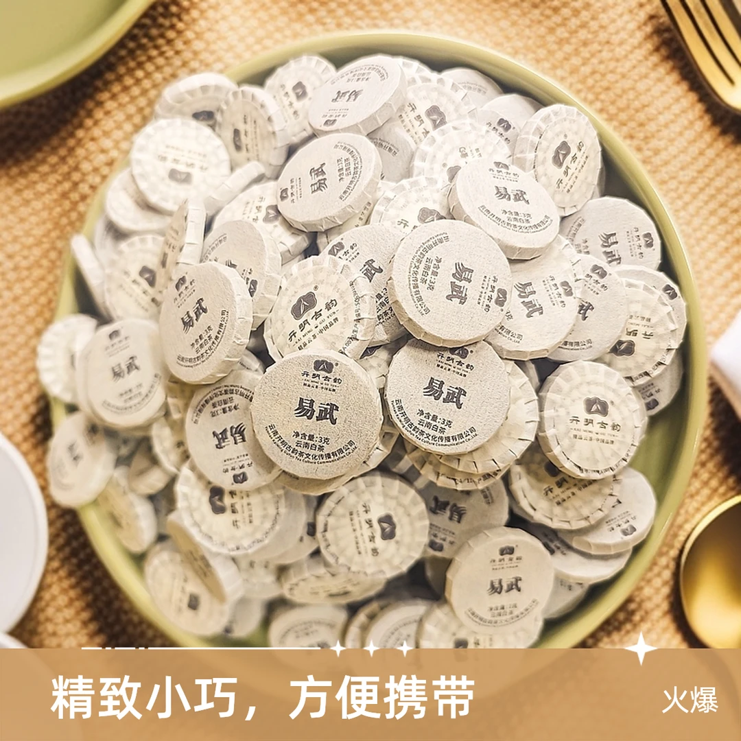 易武白茶 （云南白茶）原生茶树与林共生 香甜可口