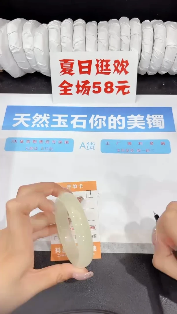 石英质玉手镯未镶嵌17-56.5