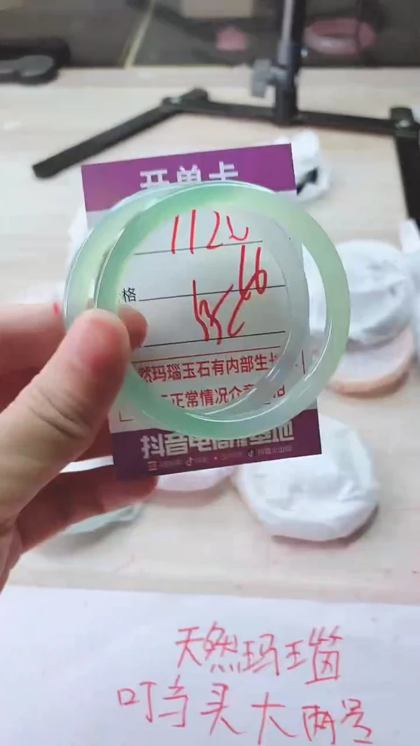 手镯玛瑙/玉髓未镶嵌1120