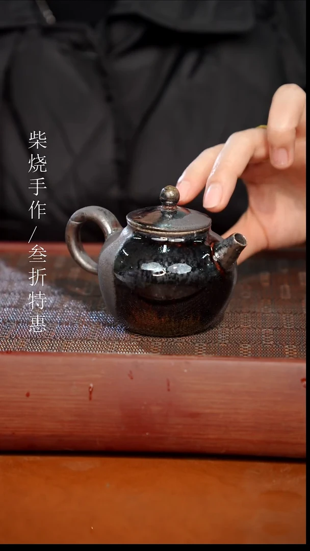 陶瓷奢瓷/瑞寅柴烧茶器（壶）605