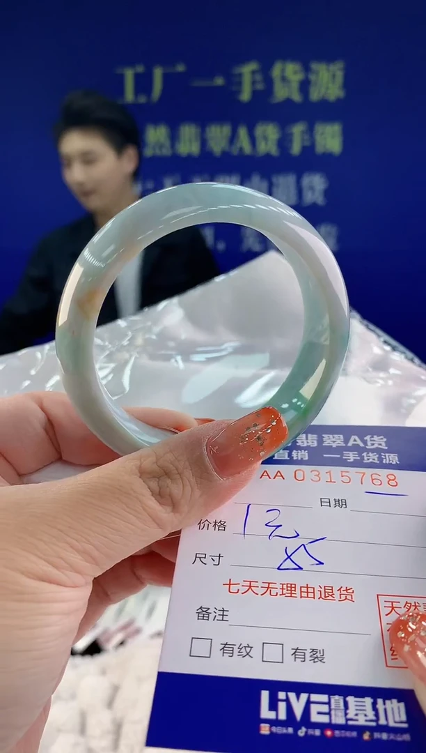 【闪购商品】翡翠手镯未镶嵌天然A货翡翠68