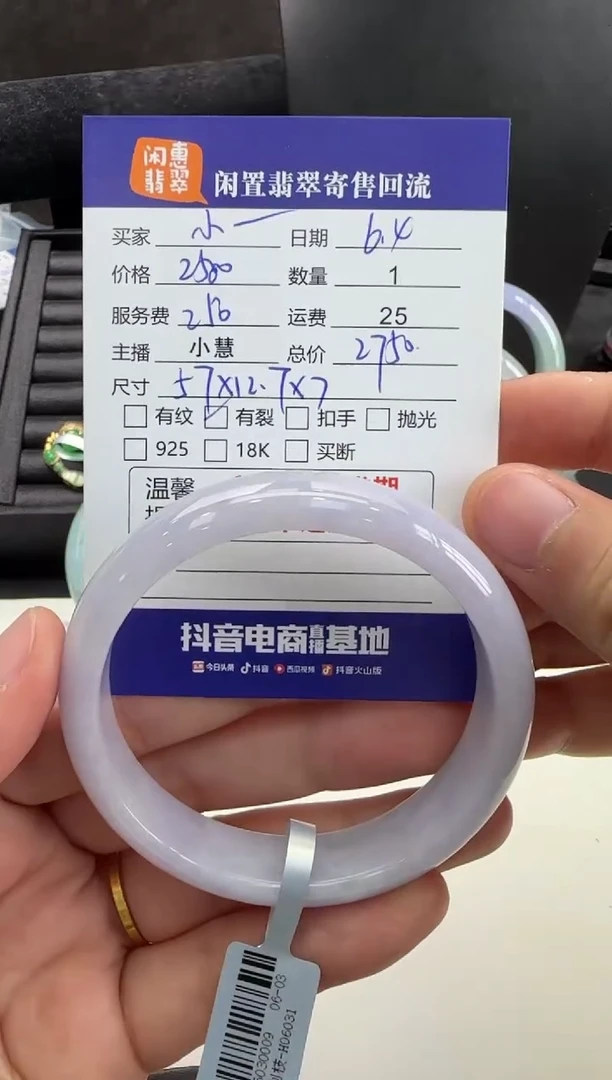 翡翠手镯未镶嵌翡翠手镯