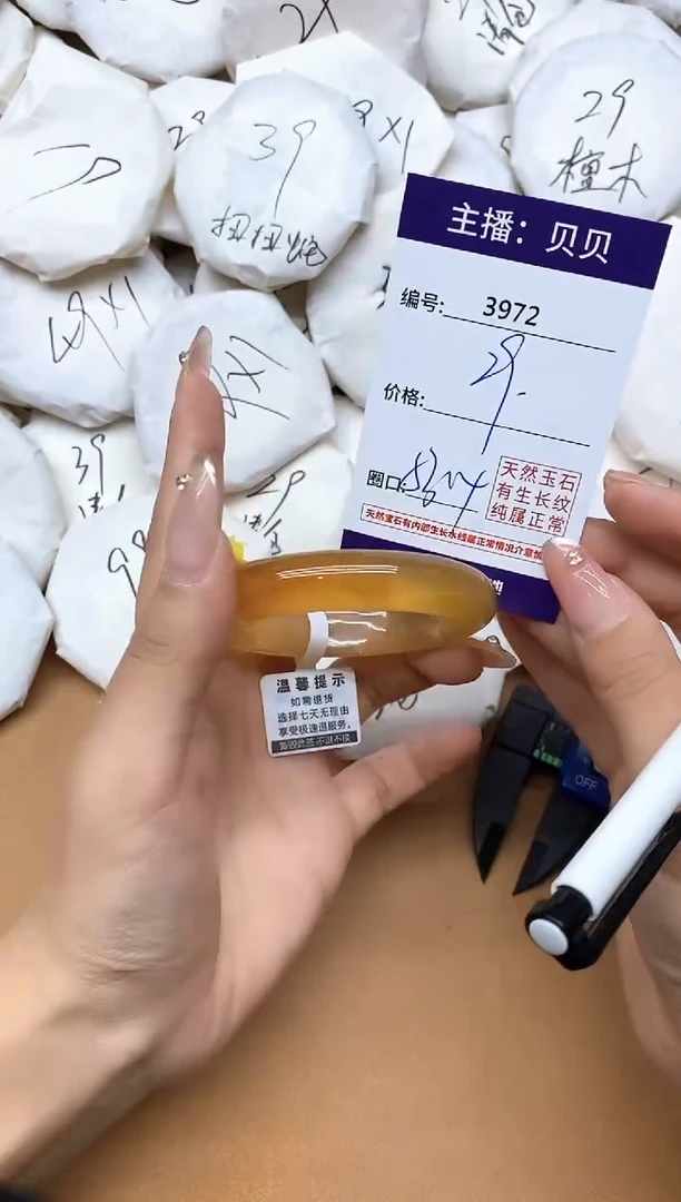 手镯玛瑙/玉髓未镶嵌3972