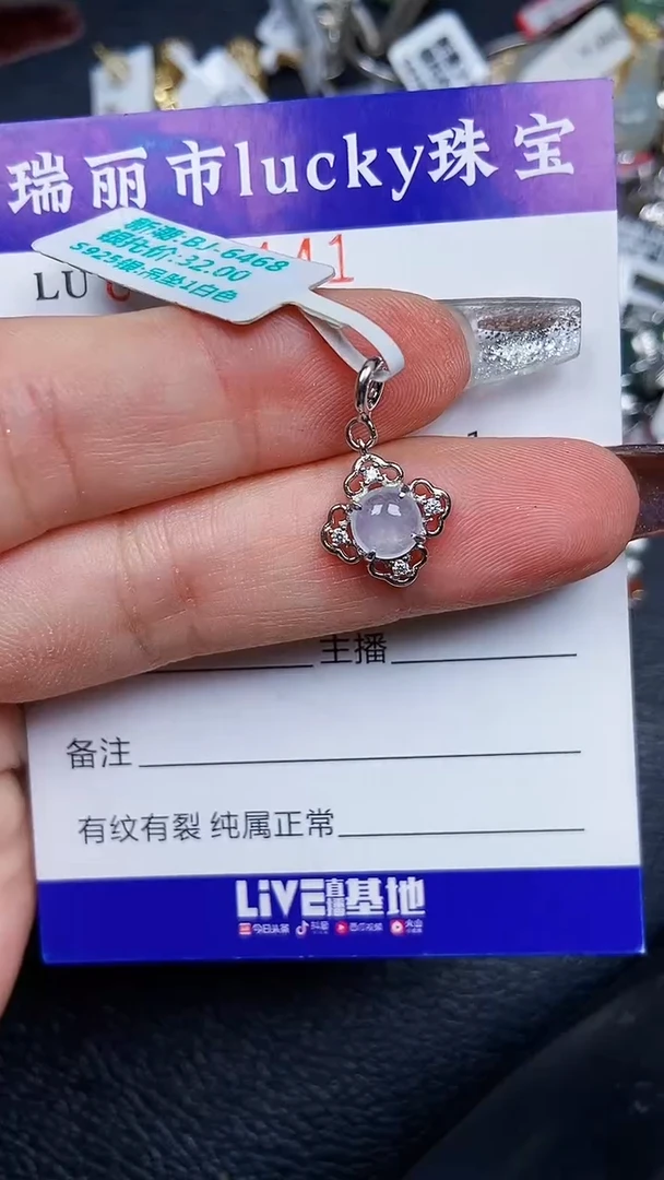 颈饰银S925镶嵌翡翠8141