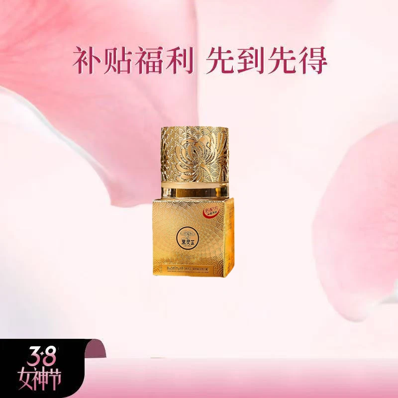 【安然专享】故事与她黑灵芝奢养赋活贵妇膏