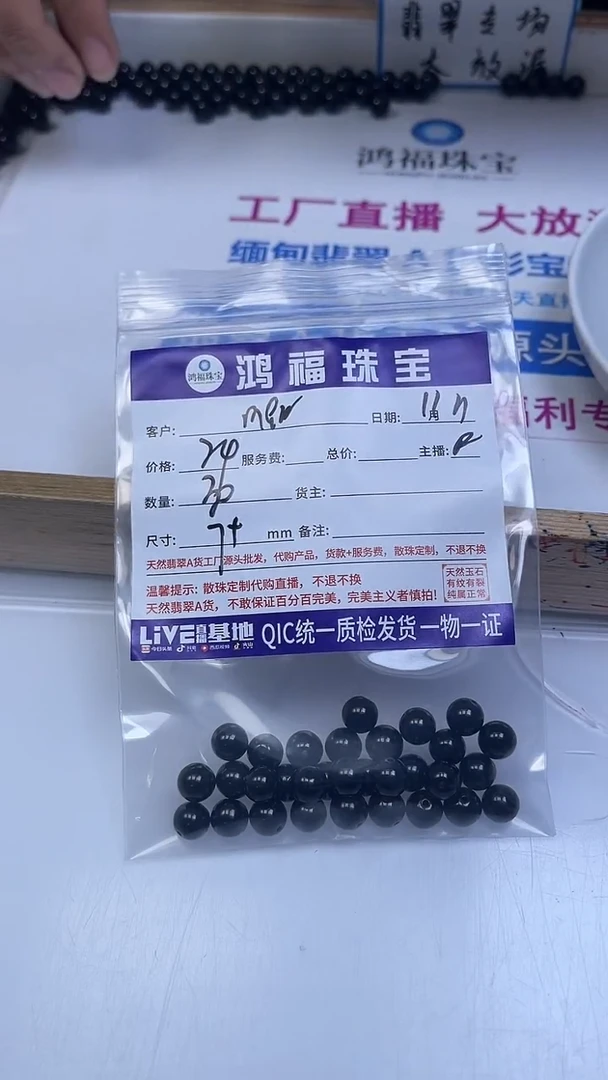 未镶嵌翡翠手饰m****8墨翠（精品货头） 散珠7+mm