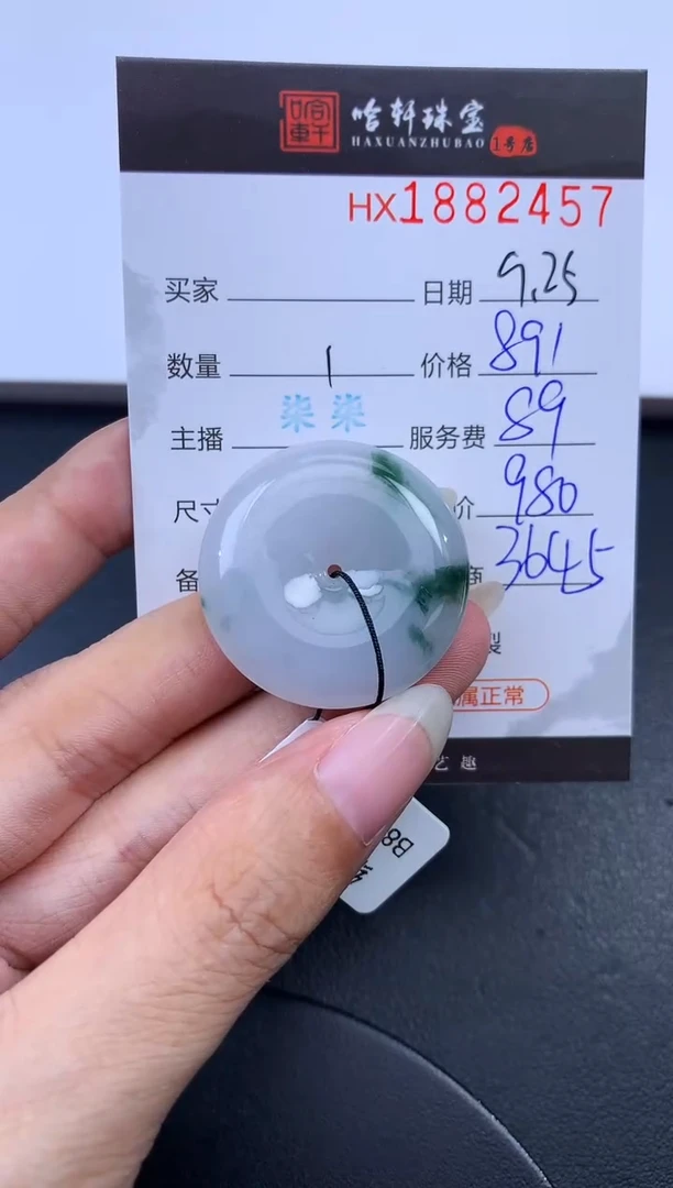 未镶嵌挂件翡翠哈轩 挂件1