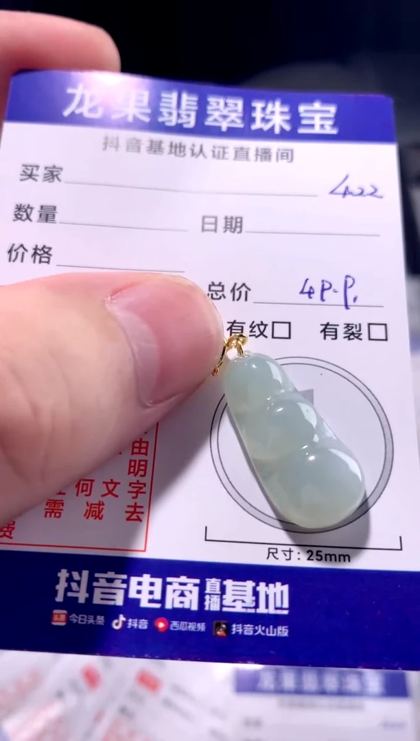 颈饰未镶嵌翡翠豆子422