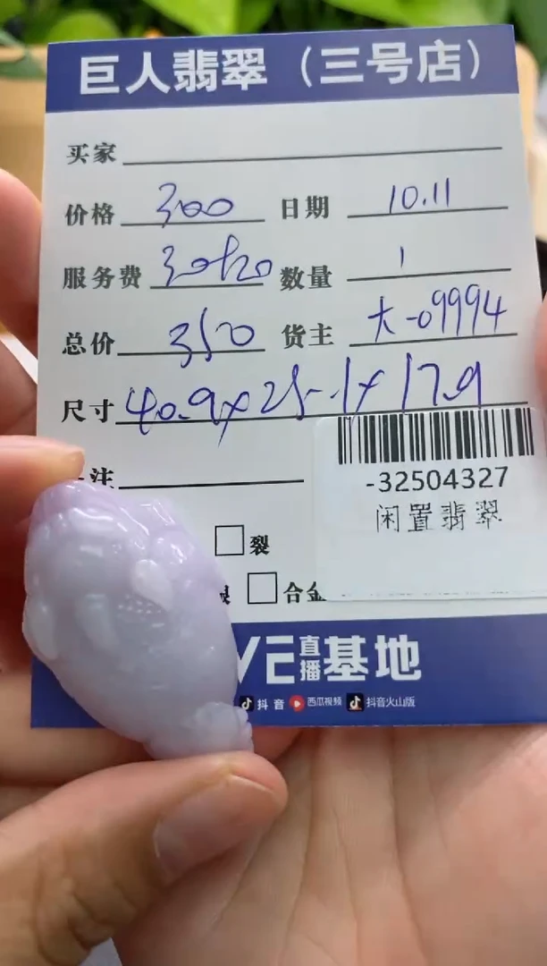 颈饰未镶嵌翡翠萌*-32504327