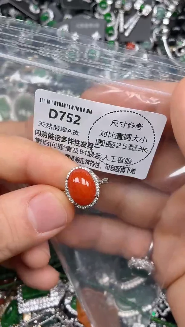 颈饰未镶嵌翡翠D752戒指
