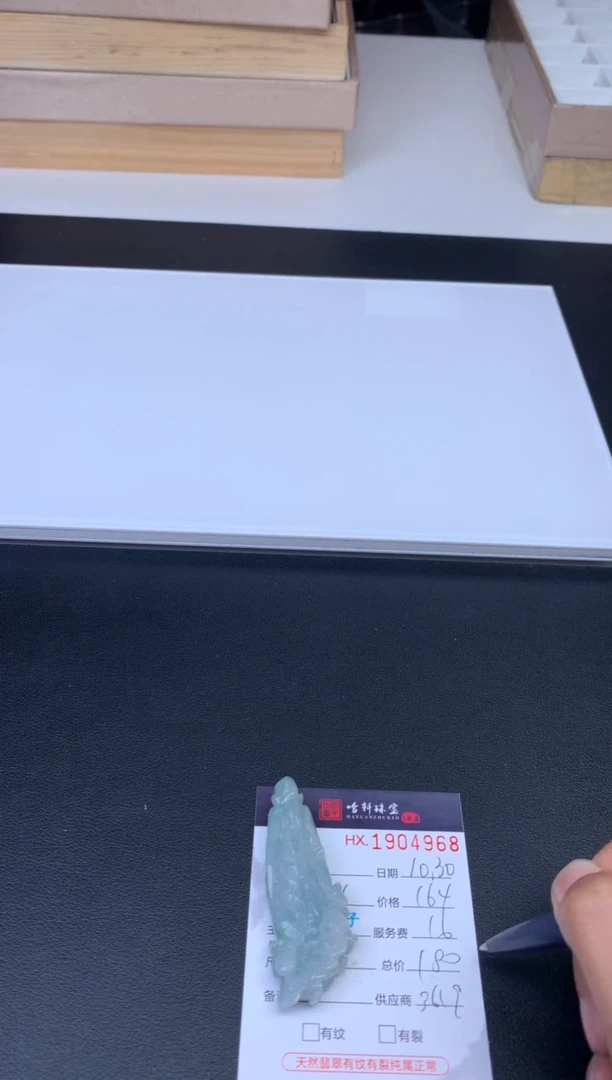 未镶嵌挂件翡翠哈轩 挂件1