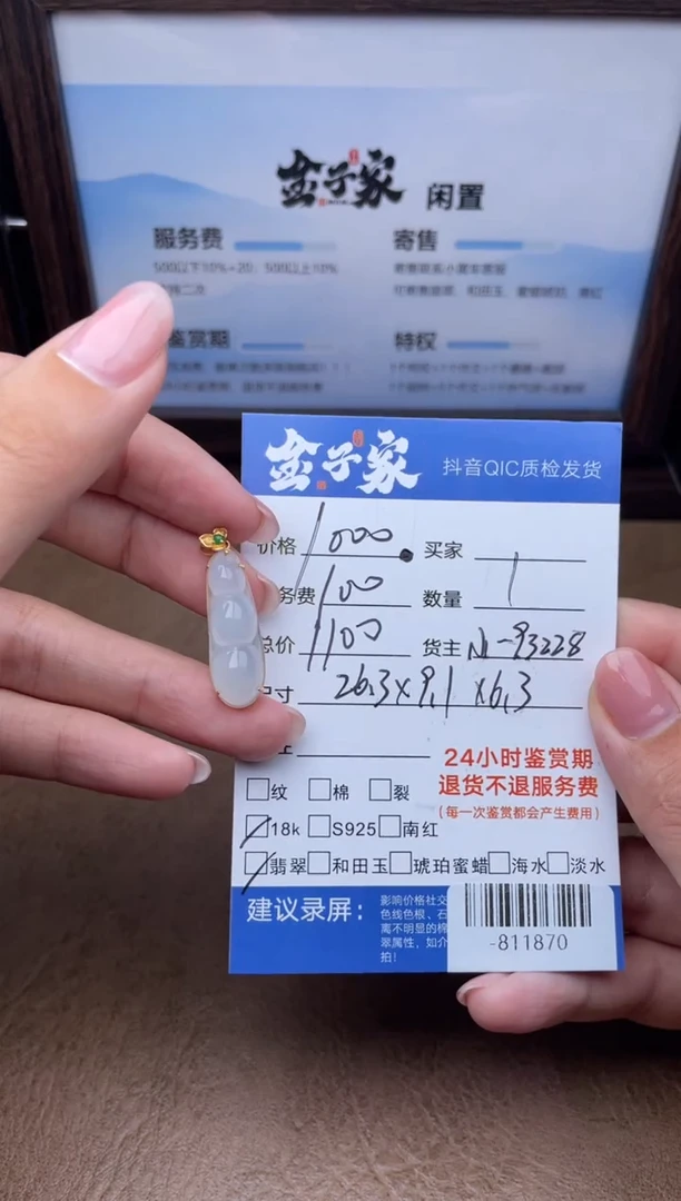 颈饰18K金镶嵌翡翠多人-811870