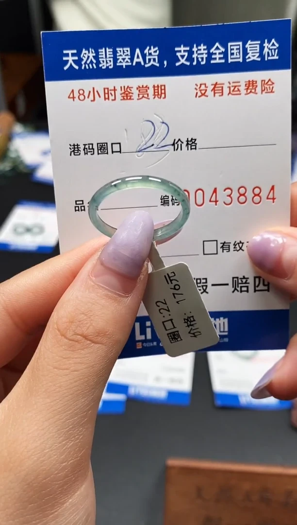 未镶嵌戒指翡翠天然A货翡翠3884