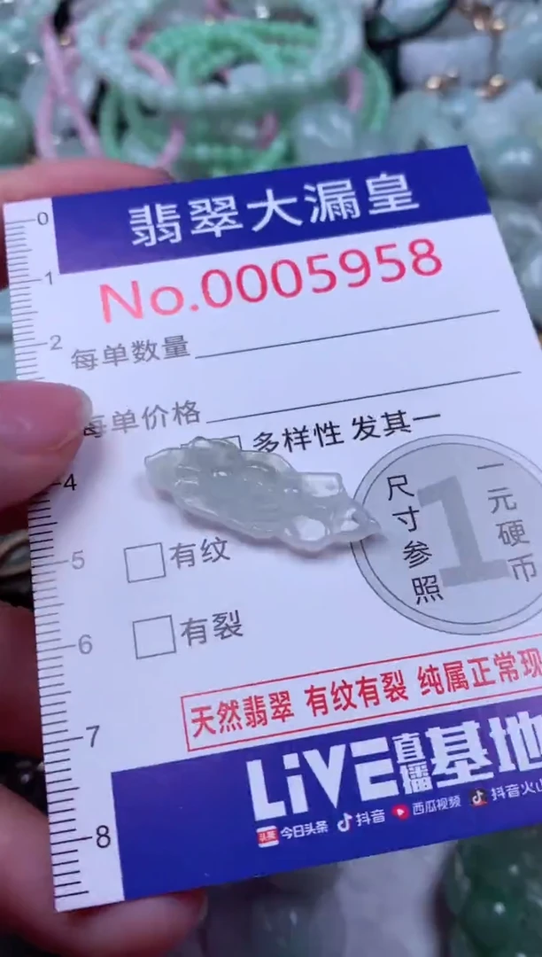 吊坠(不含链)未镶嵌翡翠5958