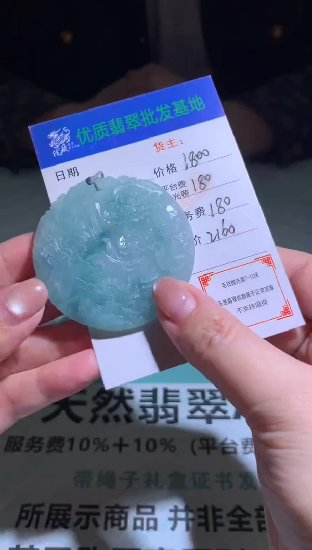 未镶嵌定制翡翠毛货-不退不换