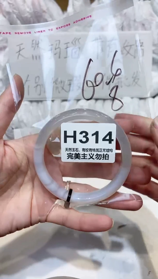 手镯玛瑙/玉髓未镶嵌60