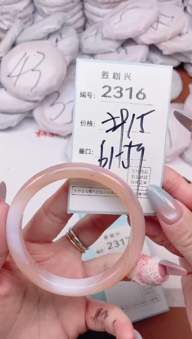 【闪购商品】玛瑙/玉髓手镯未镶嵌2316