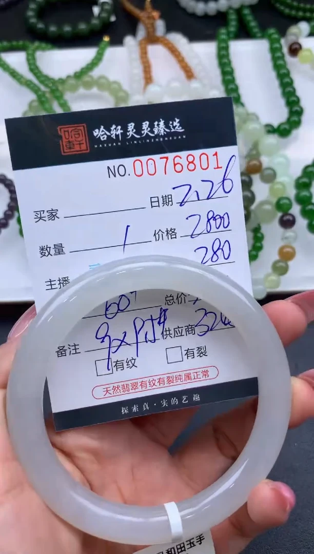 【闪购商品】和田玉挂件未镶嵌 哈轩 手镯1（有水线）