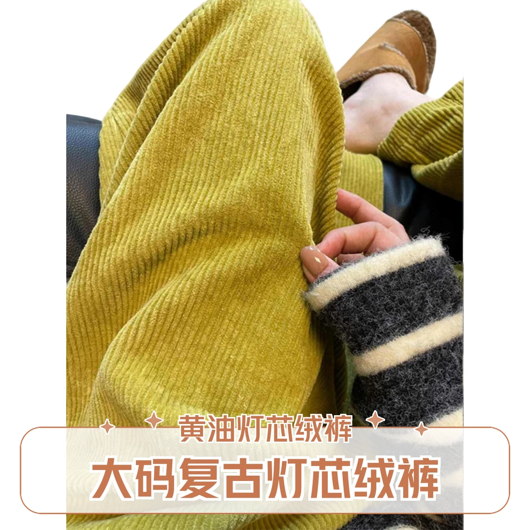 特大码300斤胖MM复古百搭芥末黄灯芯绒裤子秋冬显瘦直筒休闲裤女2