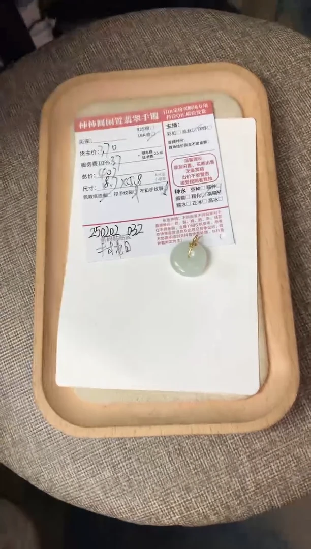 【闪购商品】翡翠颈饰18K金镶嵌250202032