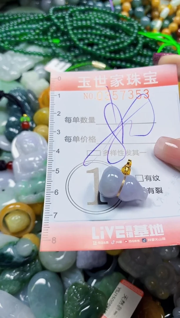 颈饰未镶嵌翡翠翡翠闪购Y0357353多样性发其一