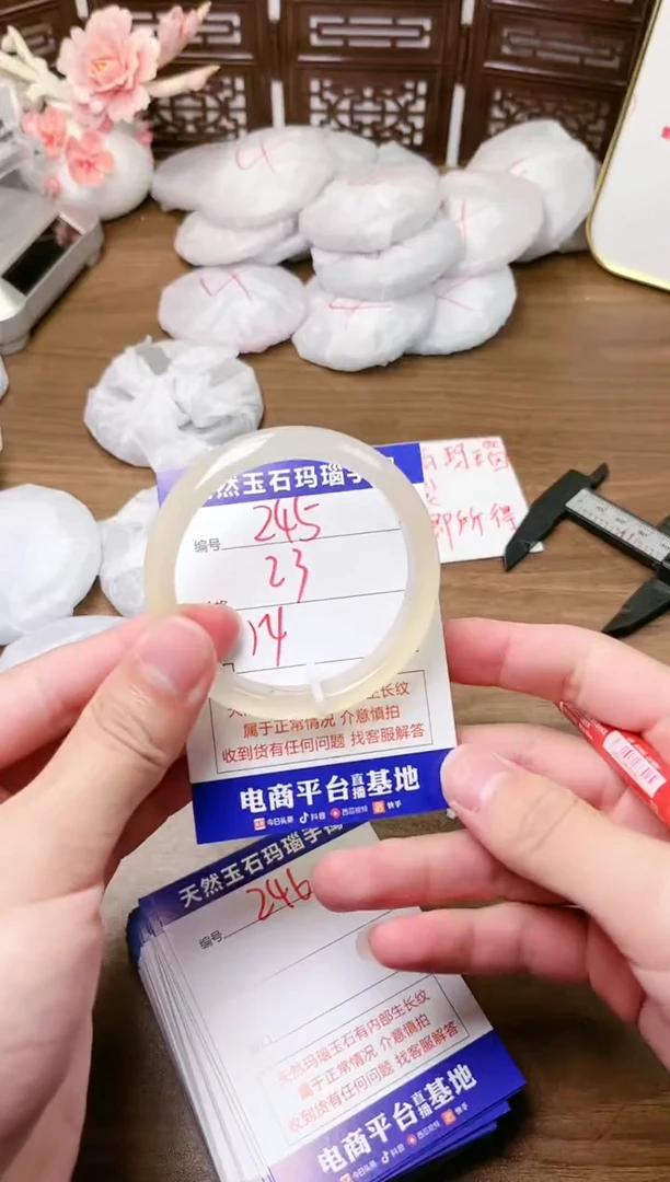 手镯玛瑙/玉髓未镶嵌245