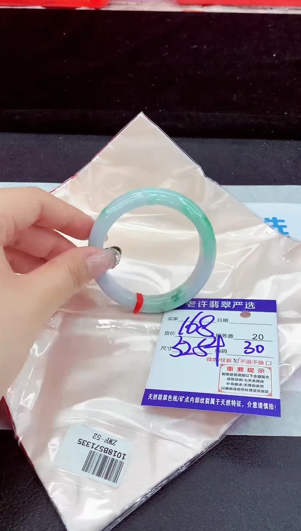 未镶嵌手镯翡翠11