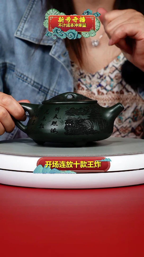 茶壶紫砂某国绿泥景舟石瓢320CC