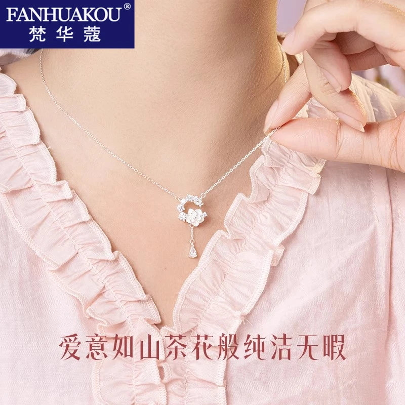 梵华蔻 吊坠足银 山茶花项链女款轻奢小众高级感生日礼物送女朋友