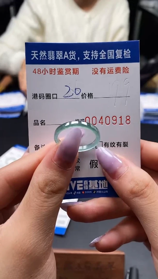 未镶嵌戒指翡翠天然A货翡翠0918