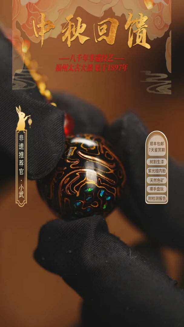 @2.0嵌丝满欧黑金 @ 1颗大漆珠 非遗大漆