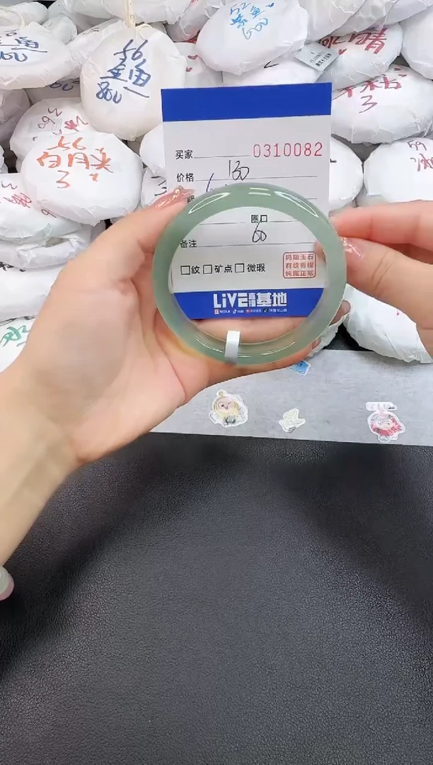 玛瑙/玉髓手镯未镶嵌0082