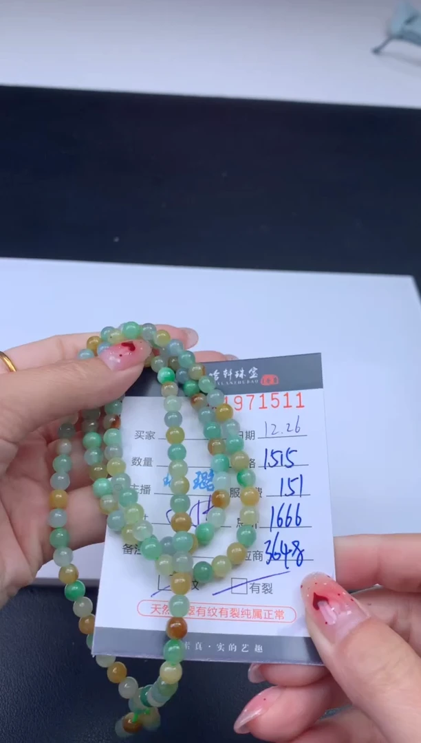 未镶嵌挂件翡翠哈轩 珠串1（有纹有裂）