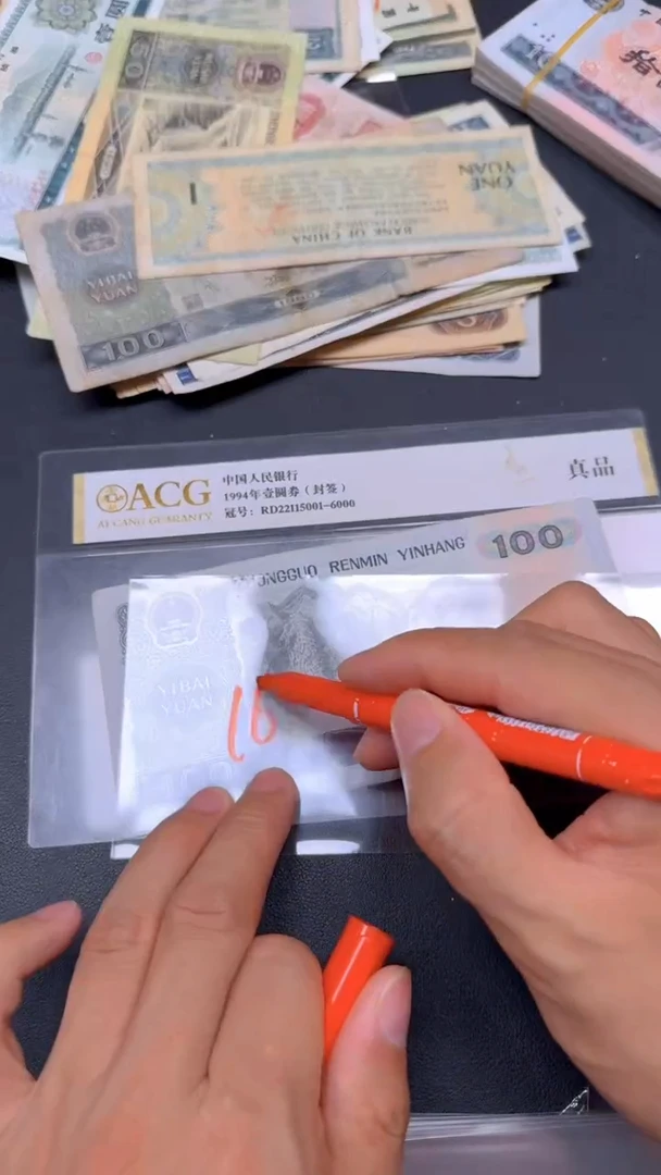 4版币 90100 旧票散张 单张