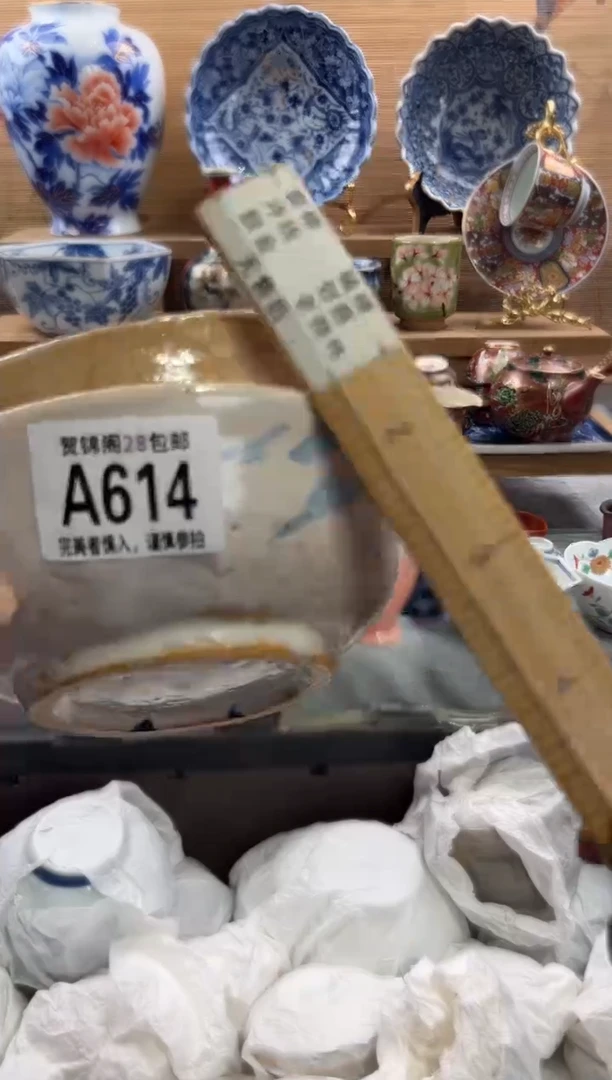 瓷片安*！       A614