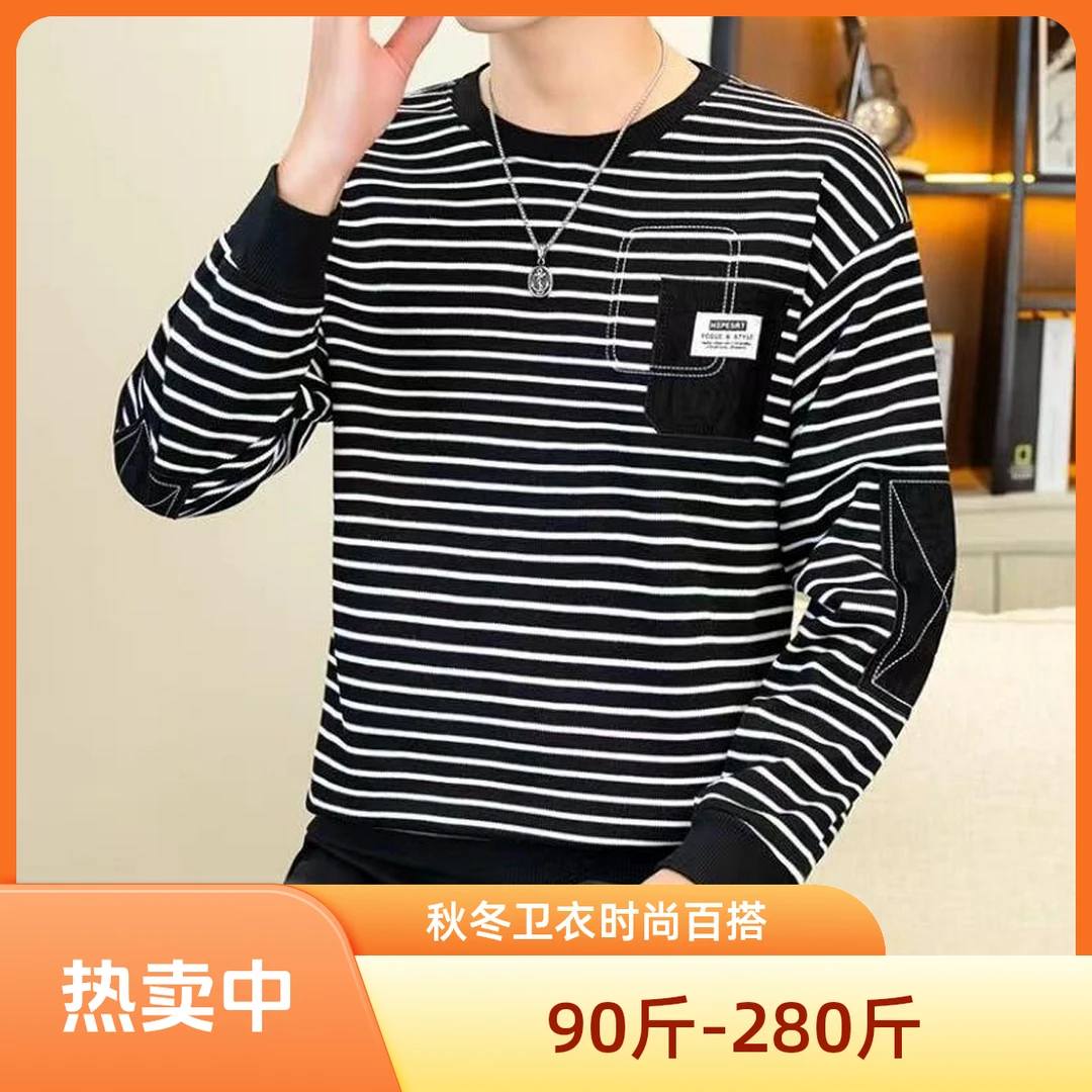 大码秋冬水洗男款条纹卫衣韩版男士百搭圆领休闲长袖加绒时尚潮流