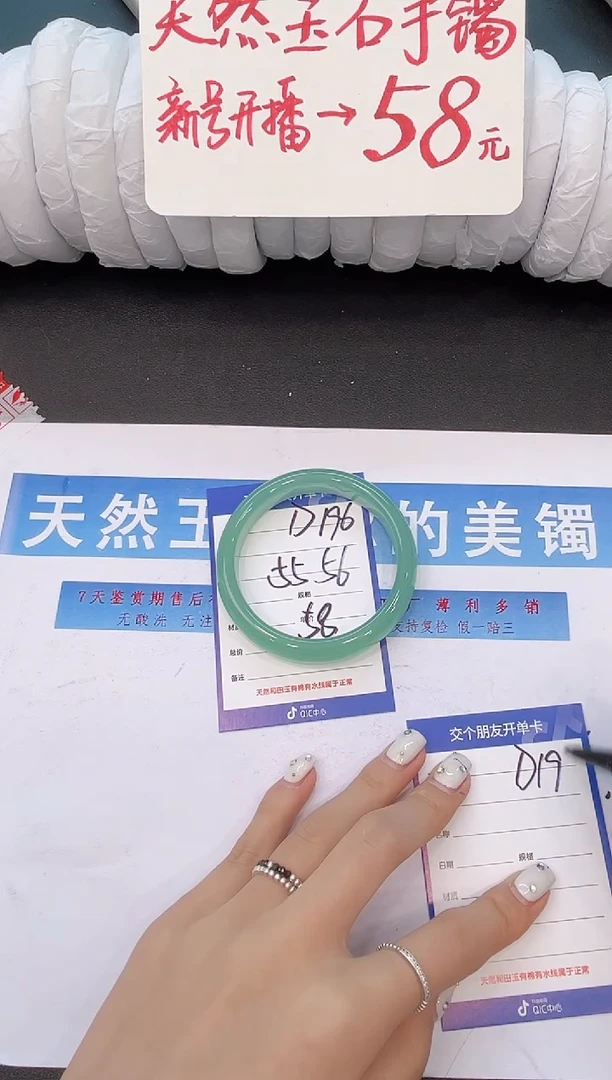 未镶嵌手镯石英质玉D196