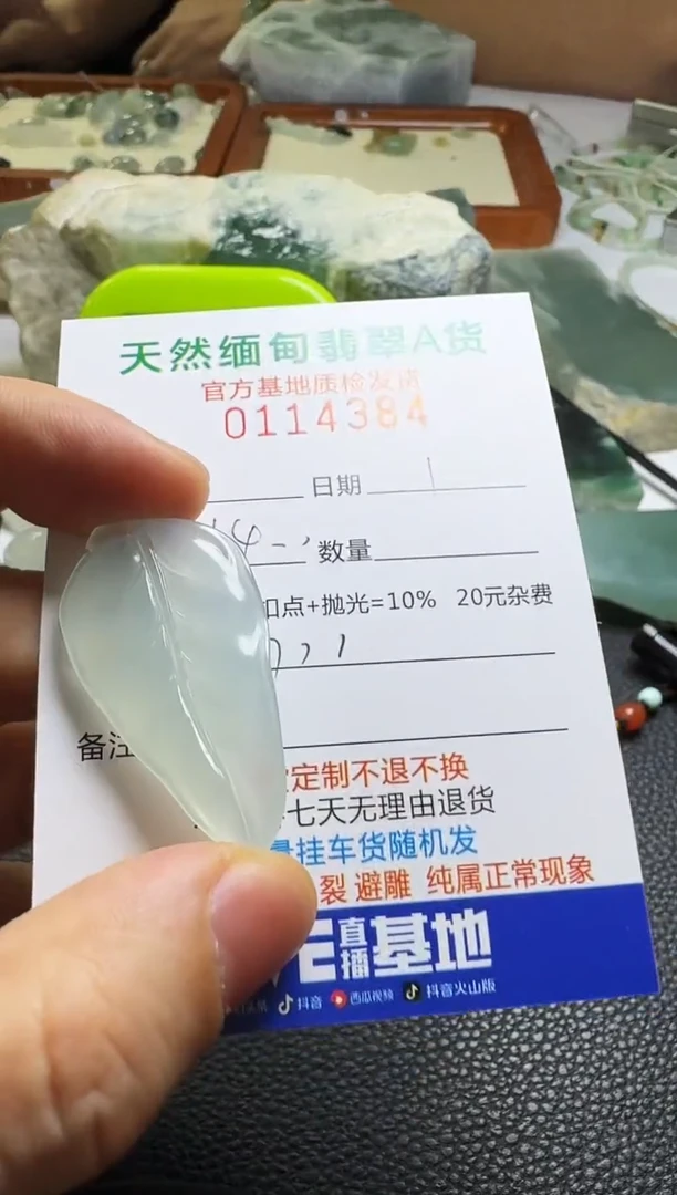 未镶嵌定制翡翠从****8翡翠