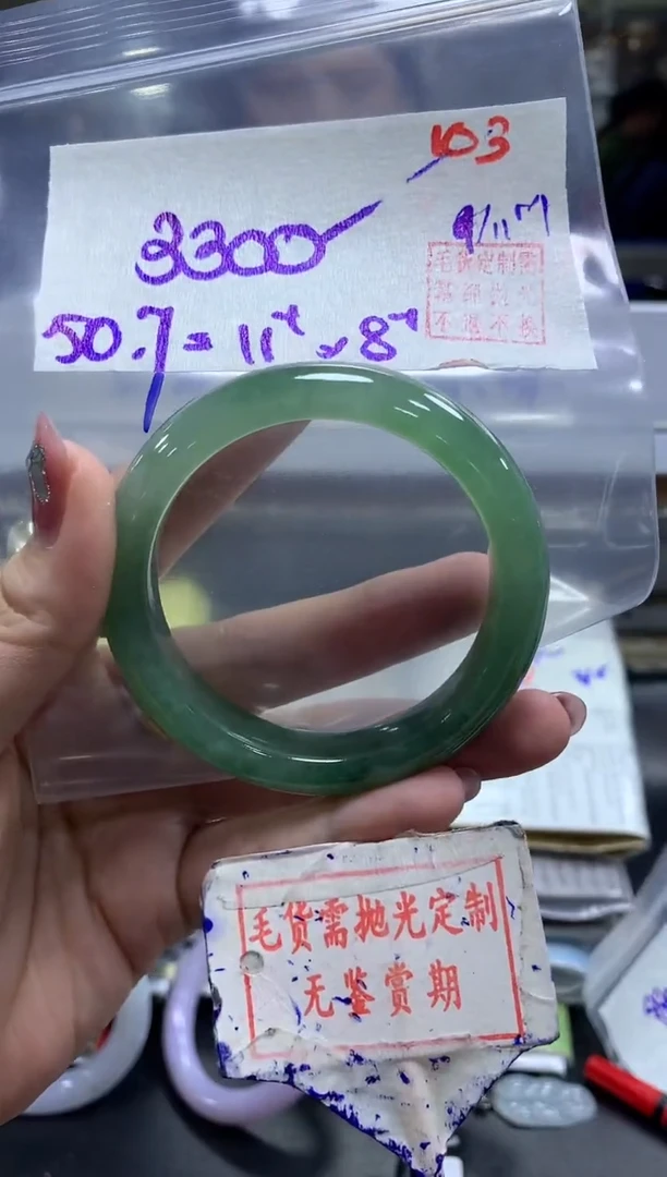 未镶嵌定制翡翠103毛货需精细抛光多样性发1件3300元