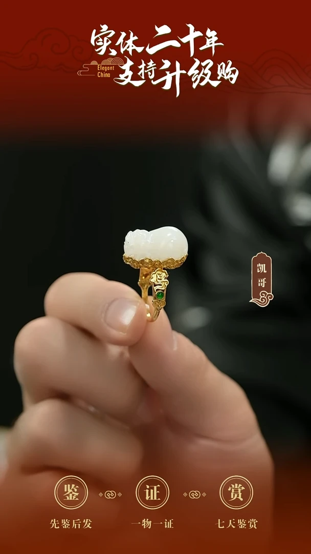 未镶嵌戒指和田玉白玉貔貅戒指14号